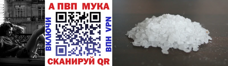 A-PVP Соль  Купить где  Сосновка 