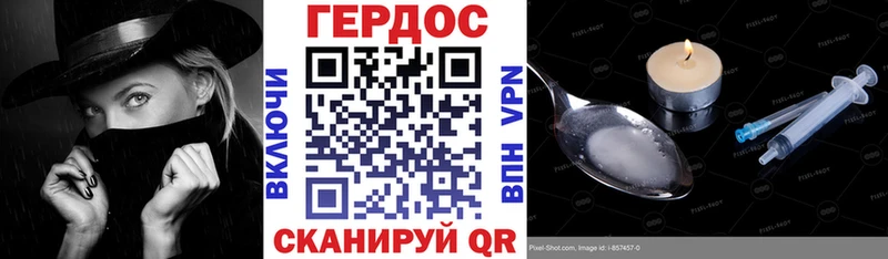Героин хмурый  Купить  Сосновка 