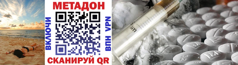 МЕТАДОН VHQ  Купить  Сосновка 